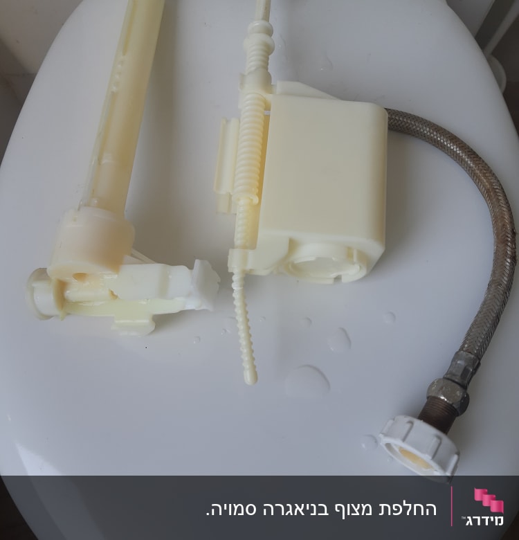 חלקי אסלה, צינור מתכת, מנגנון פלסטיק